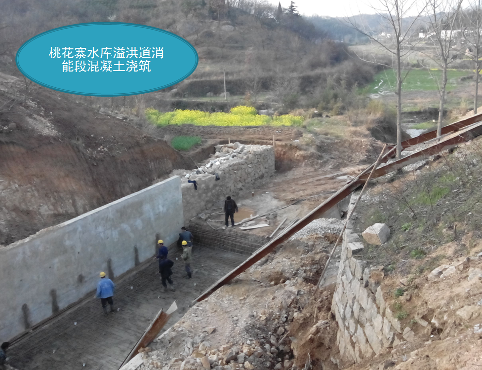 信阳市浉河区桃花寨等20座一般小（2）型水库除险加固工程2015年度文明工地 